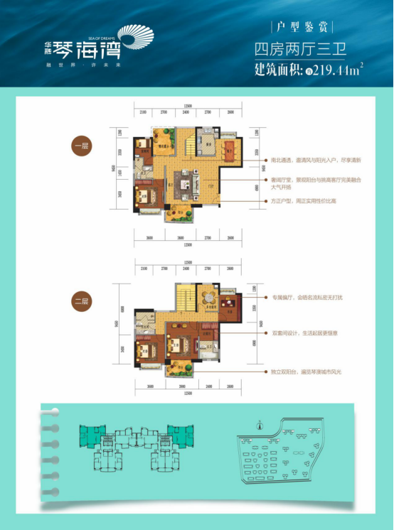 4房2厅3卫，建面219.44