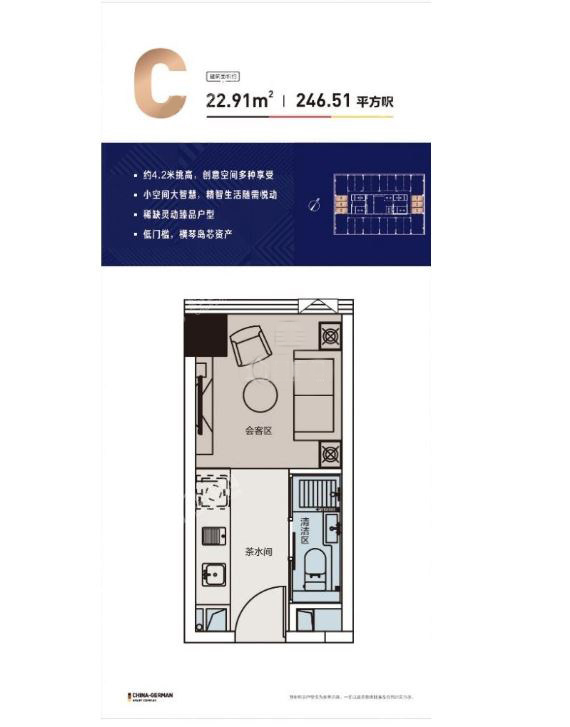 C户型 建面22.91㎡