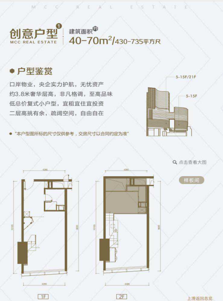 创意户型1，建面40-70㎡