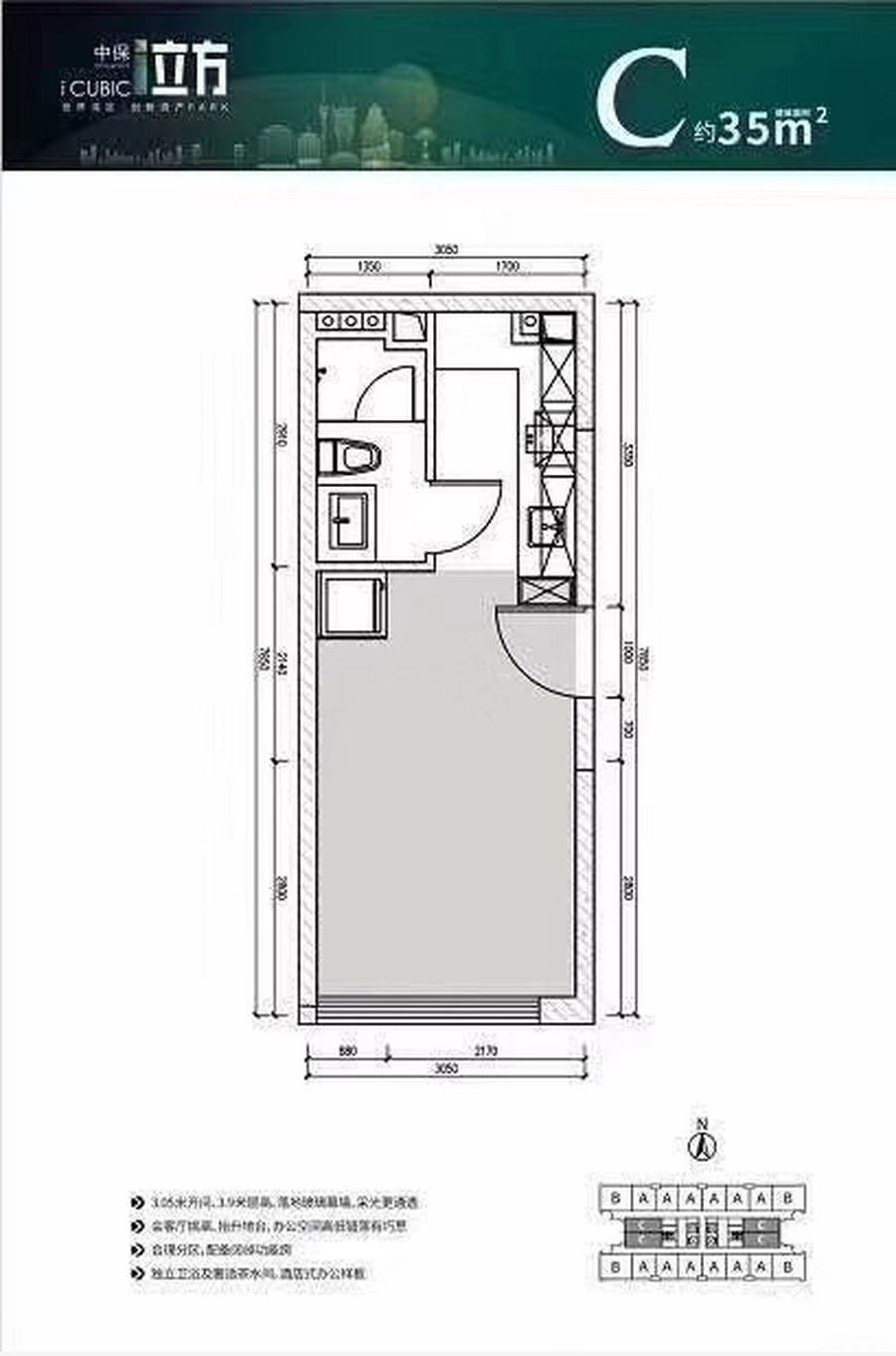 一房一厅一卫 建面约35㎡