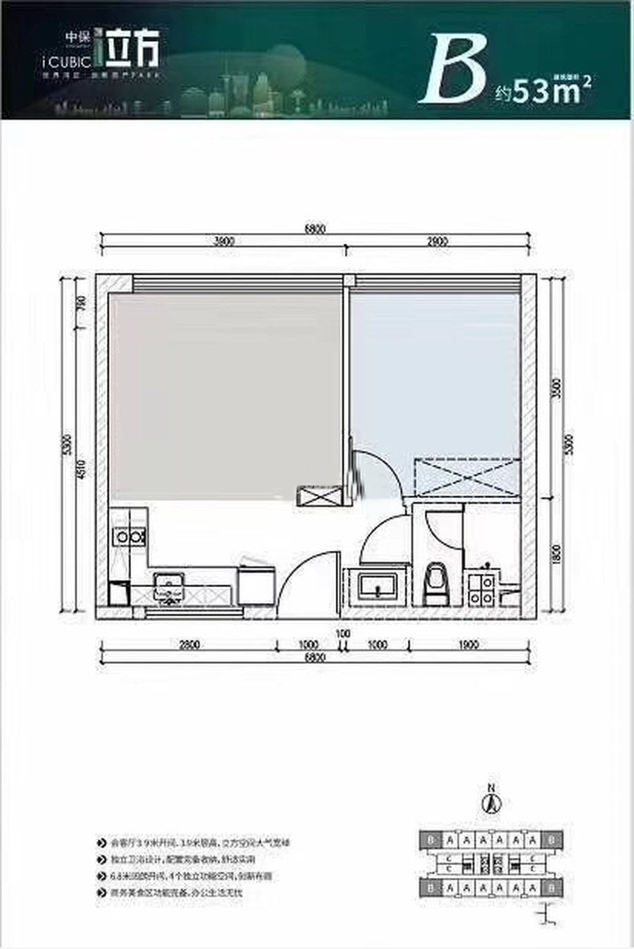 一房一厅一卫 建面约53㎡