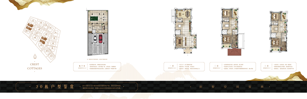 20/12栋与13/21栋约308m²建面