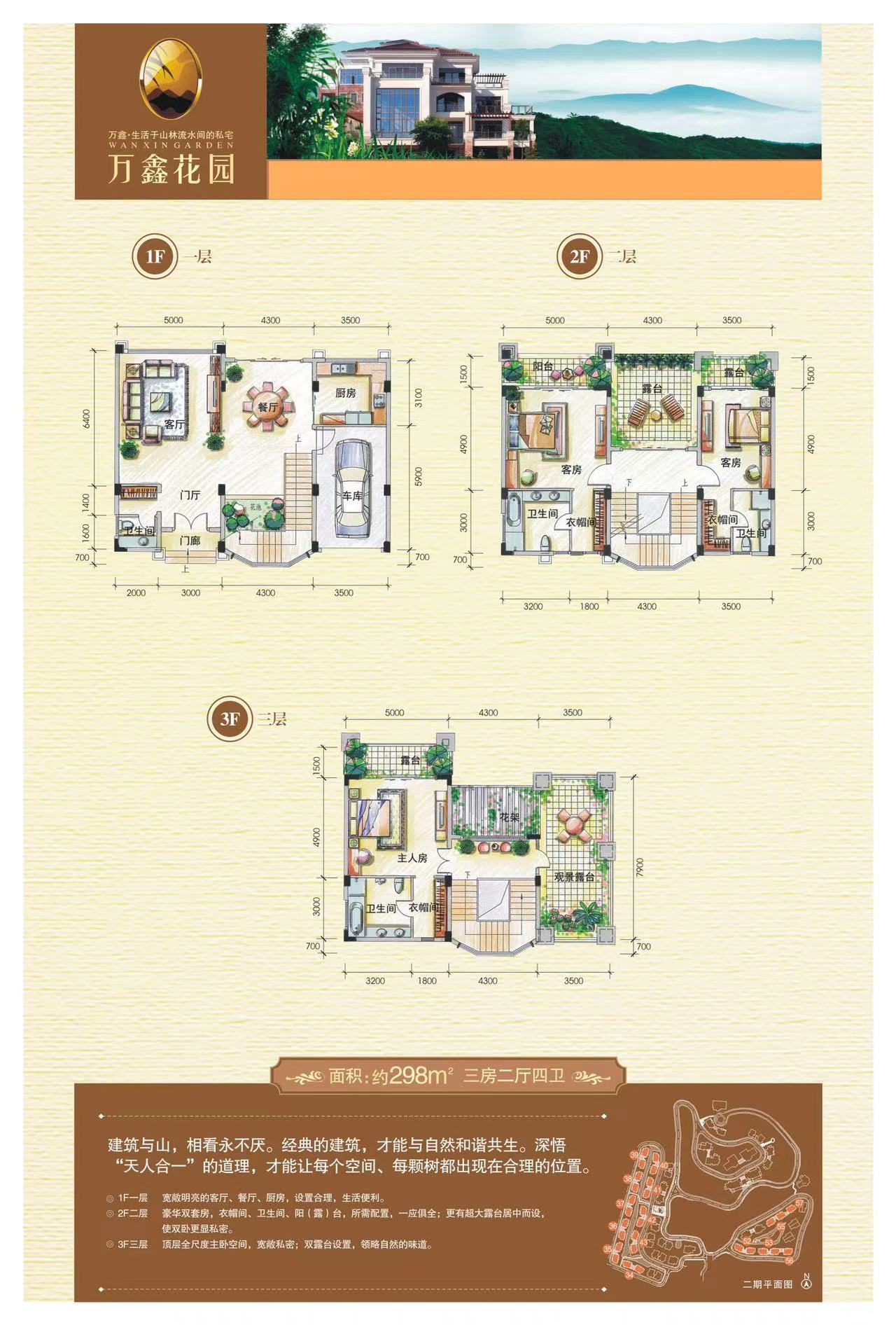 建面298平方