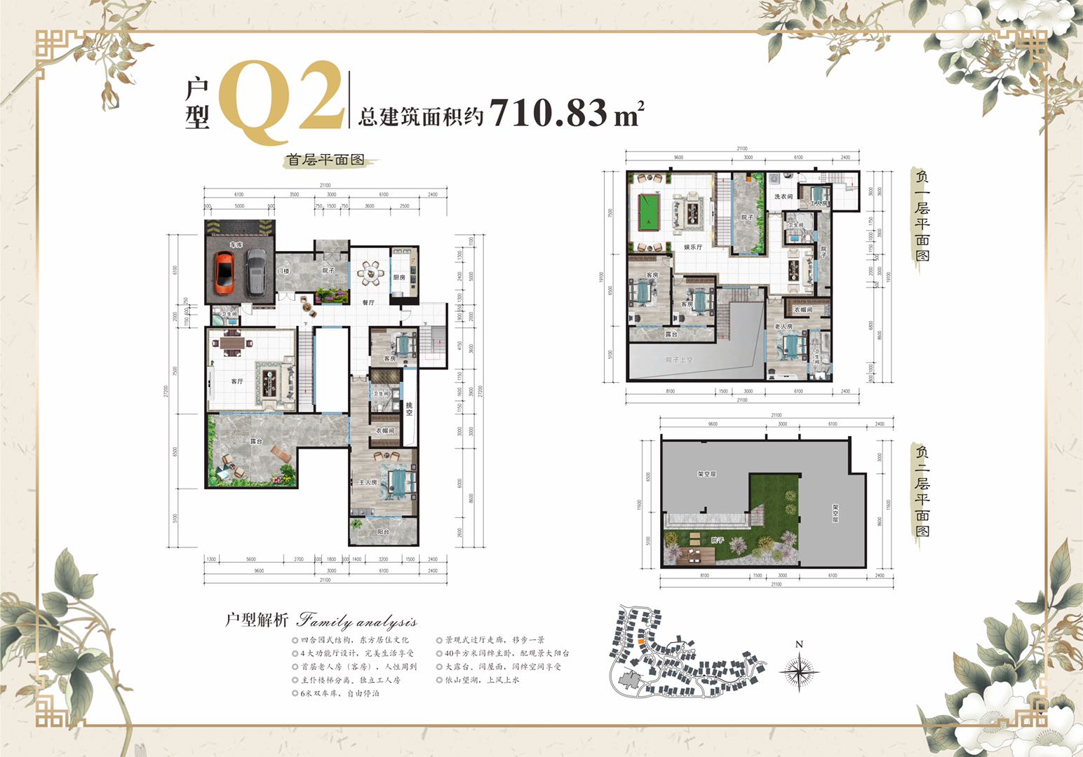 建面710.83平方