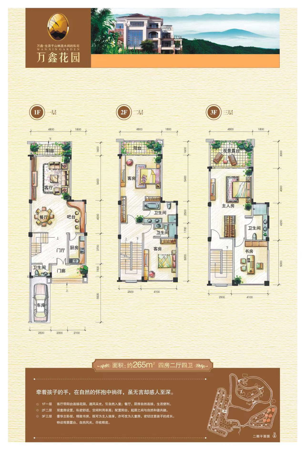 建面265平方