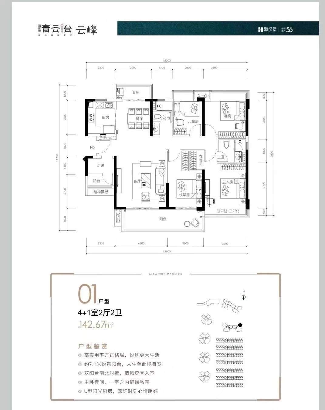 五房两厅两卫