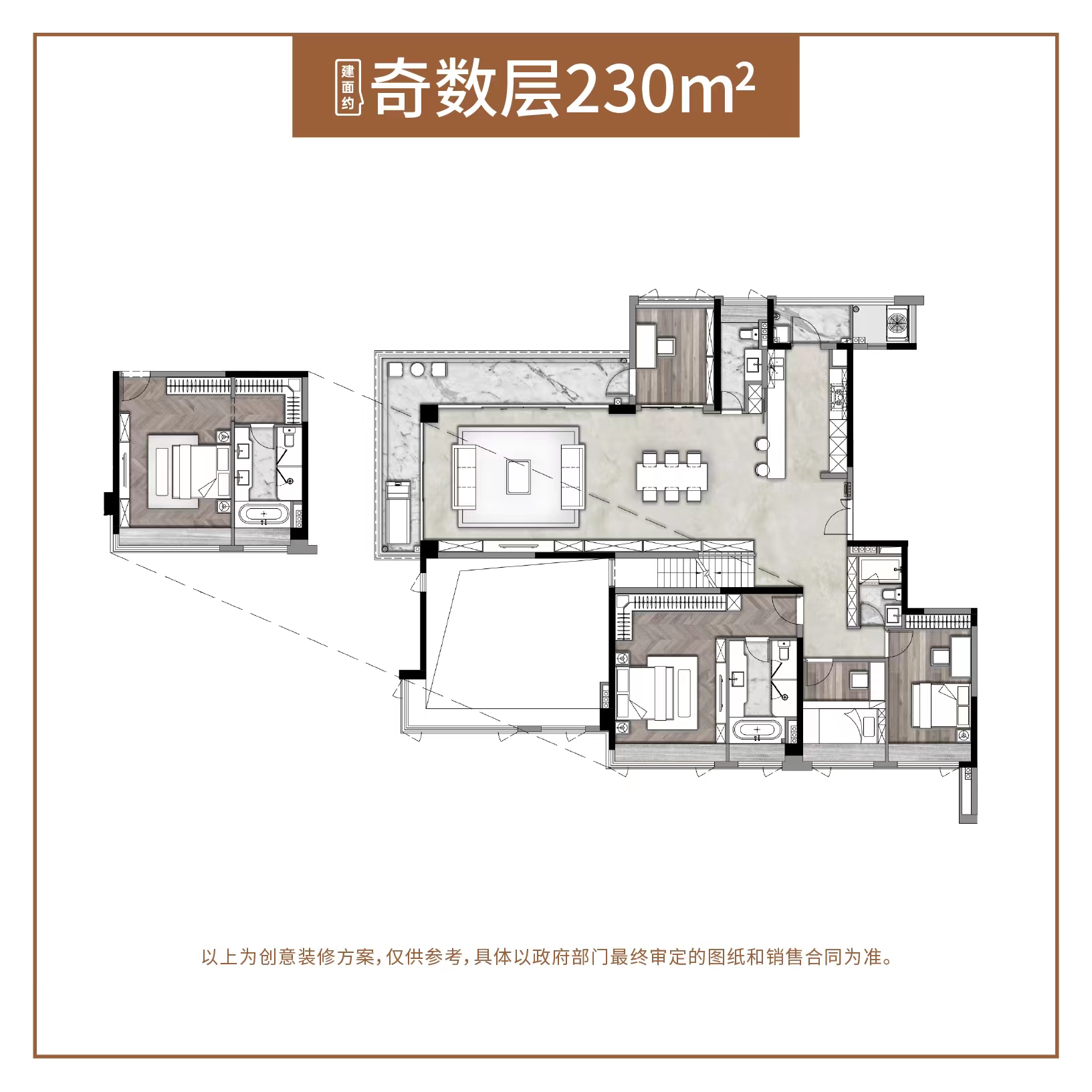 五房三厅三卫奇数层230m²