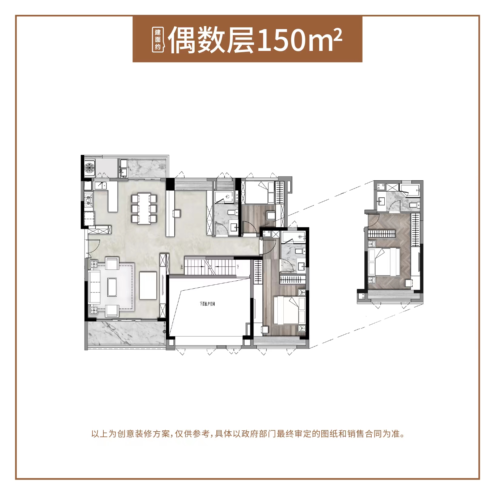 四房三厅三卫偶数层150m²