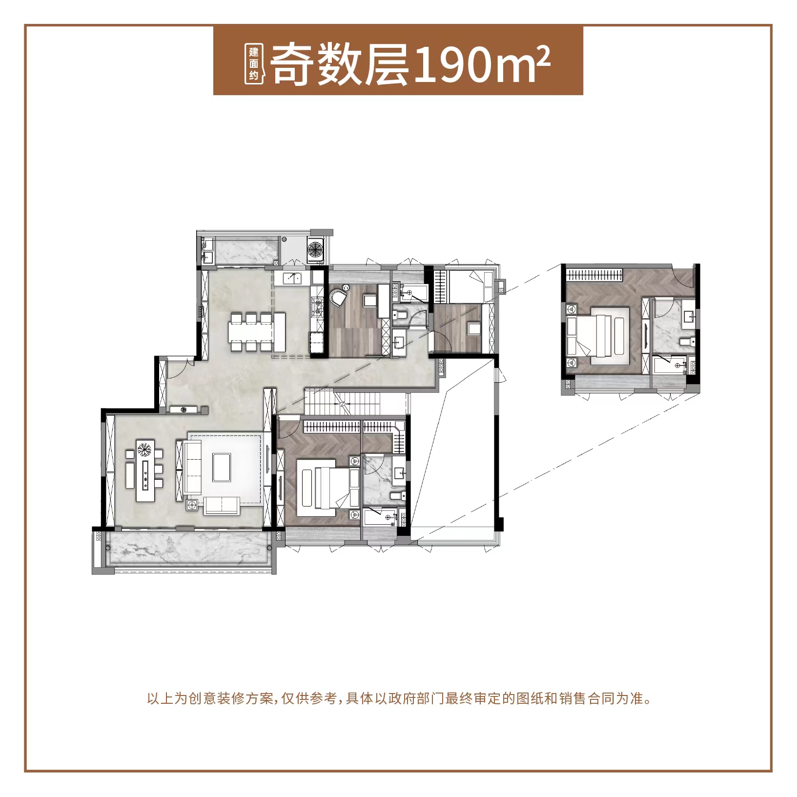 四房三厅三卫奇数层190m²