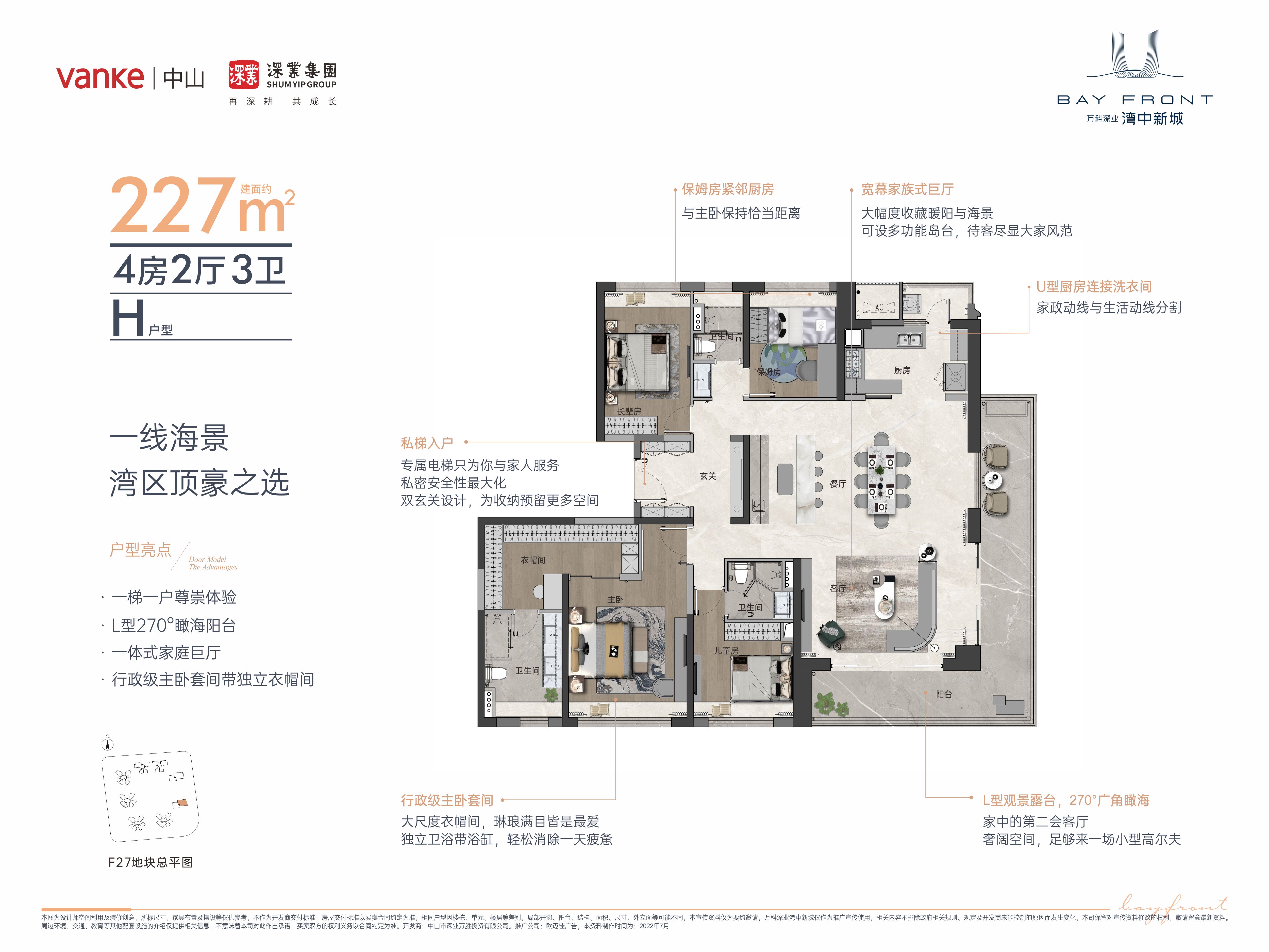 万科深业湾中新城4室2厅3卫