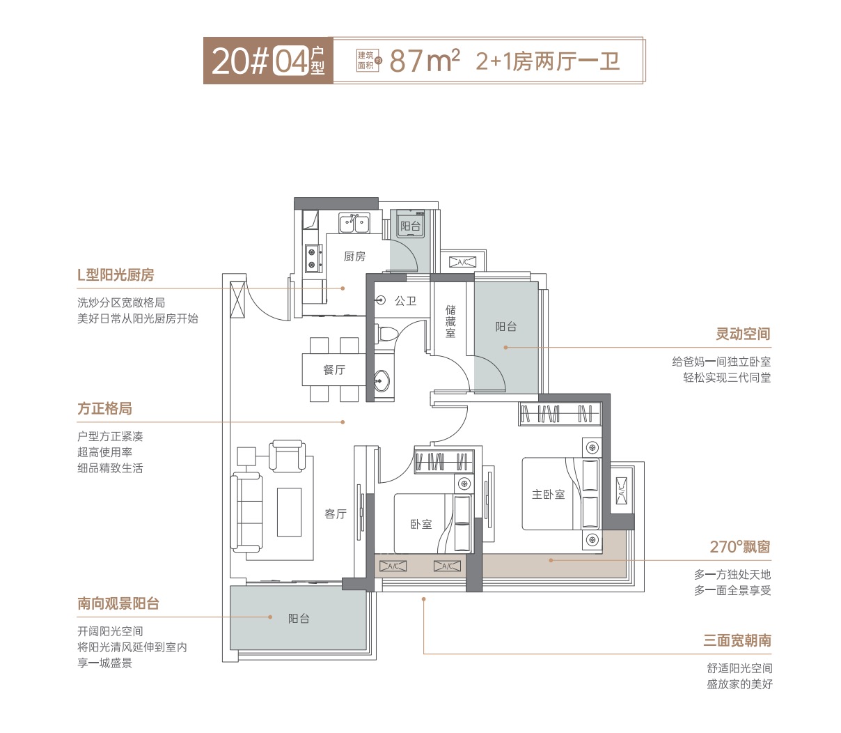 尚东新天地3室2厅1卫