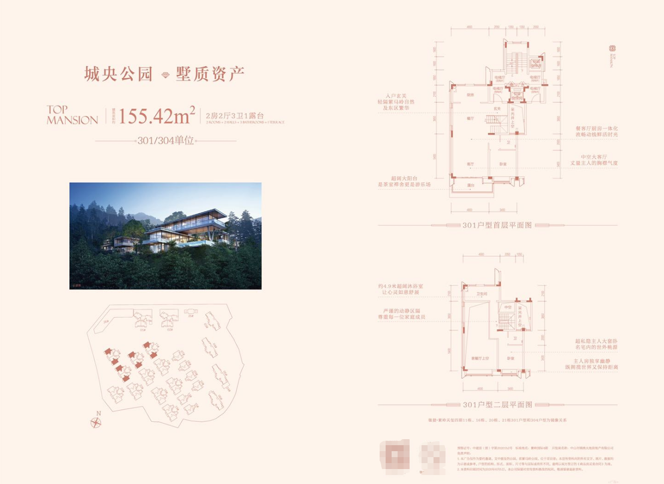 叠墅155.42平方