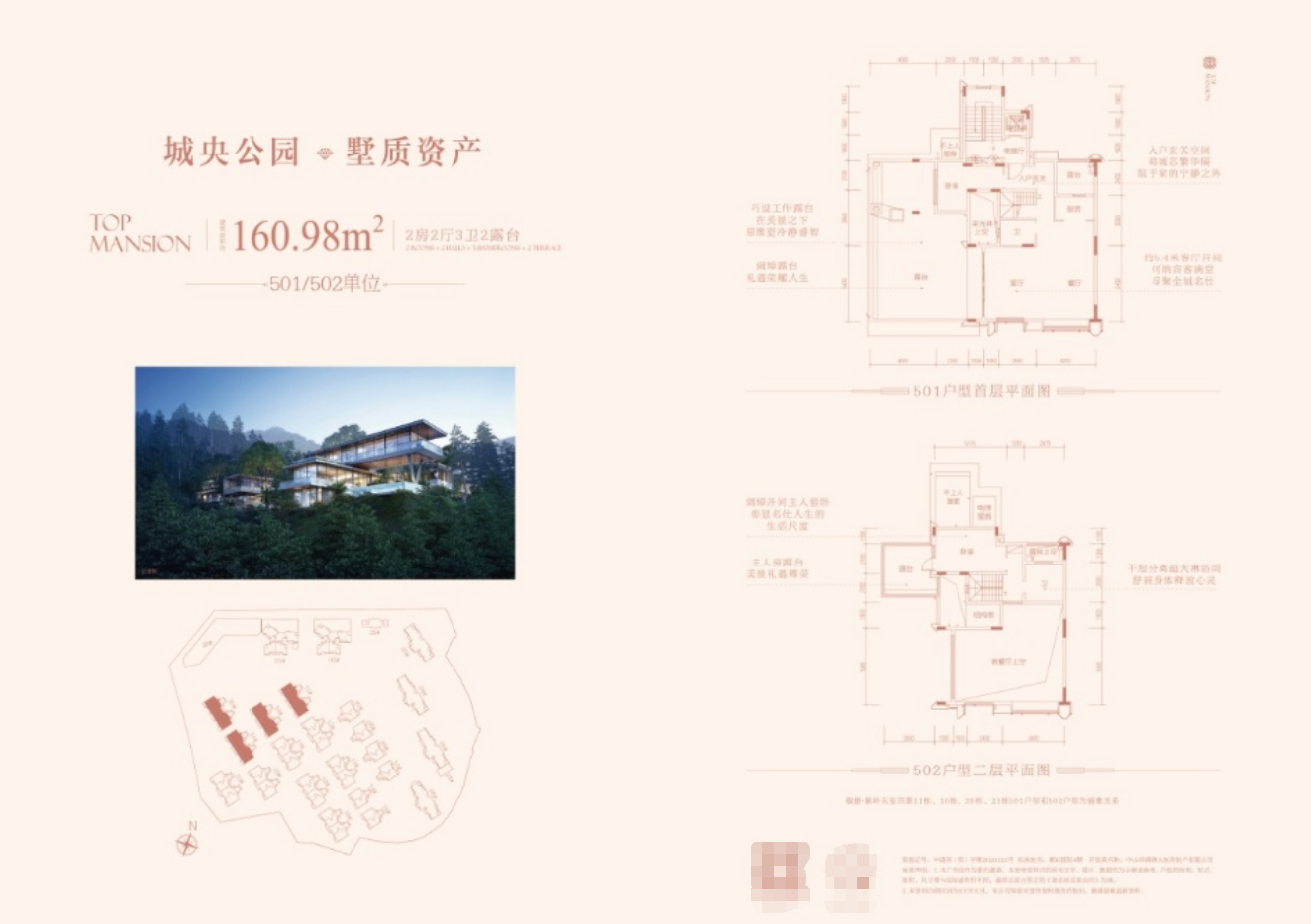 叠墅160.98平方