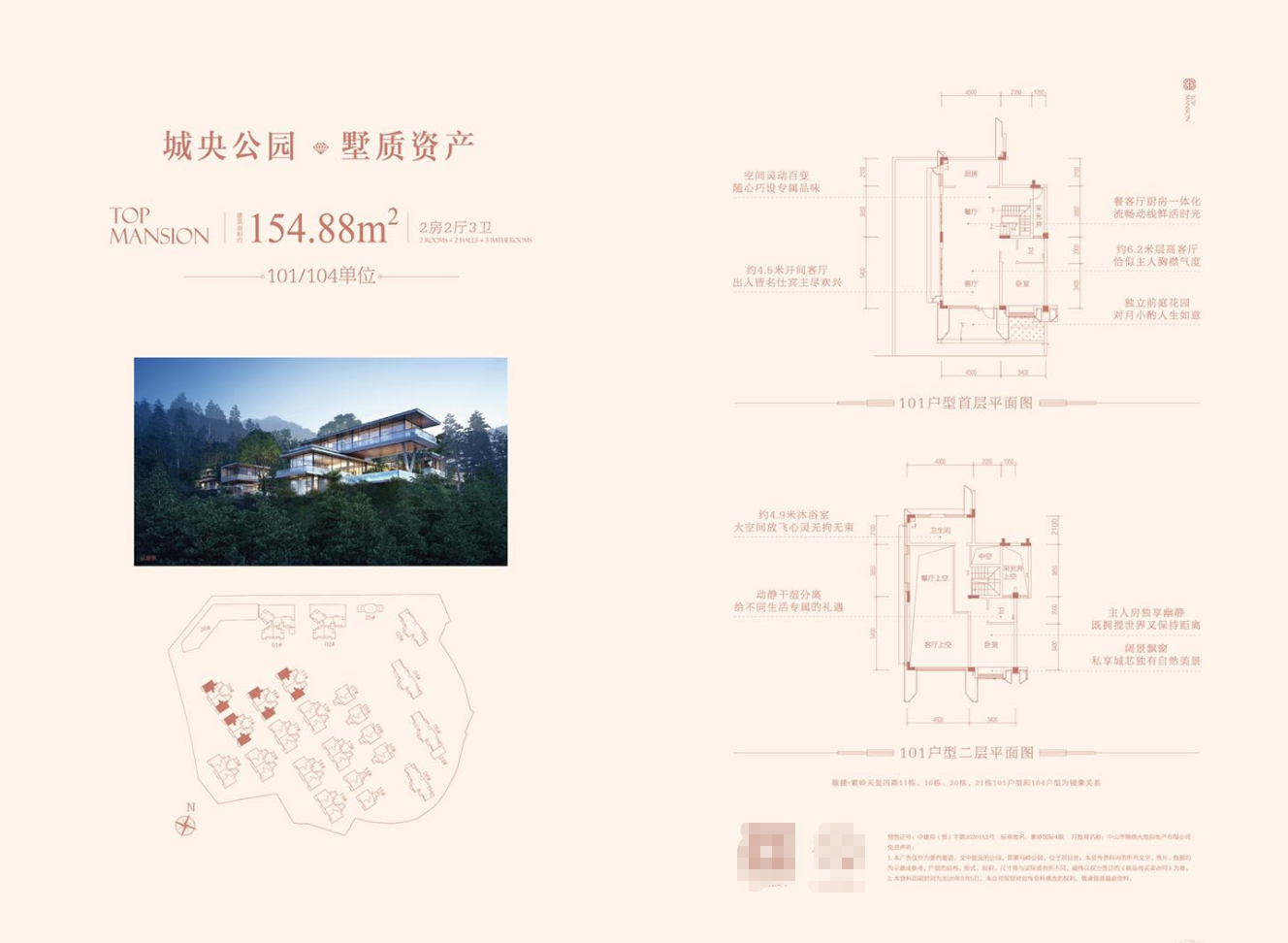 叠墅154.88平方